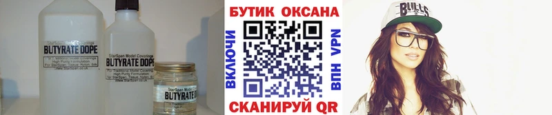 Бутират GHB Рязань