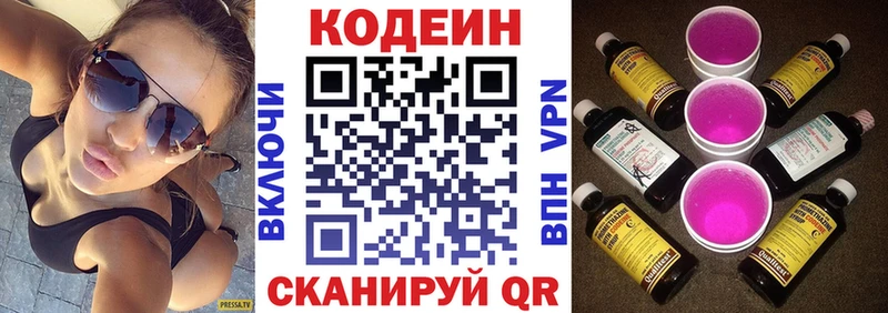 Кодеин Purple Drank  ОМГ ОМГ рабочий сайт  Рязань  где купить  