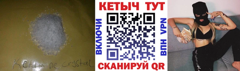 даркнет сайт  Рязань  КЕТАМИН VHQ 
