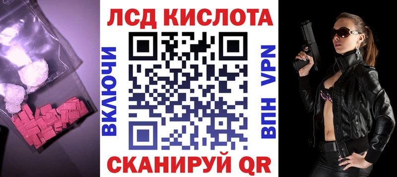 Лсд 25 экстази кислота  KRAKEN ССЫЛКА  Рязань 