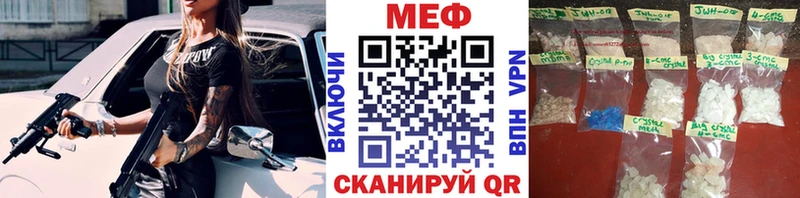 где найти ссылка на мегу зеркало МЕФ VHQ Рязань
