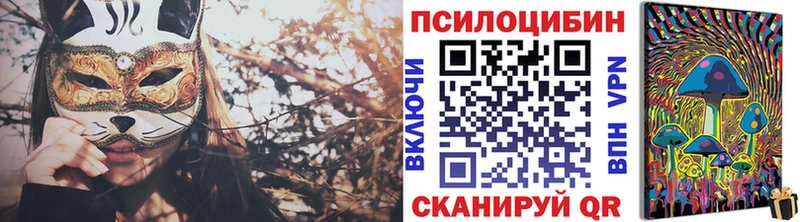 Псилоцибиновые грибы MAGIC MUSHROOMS Рязань